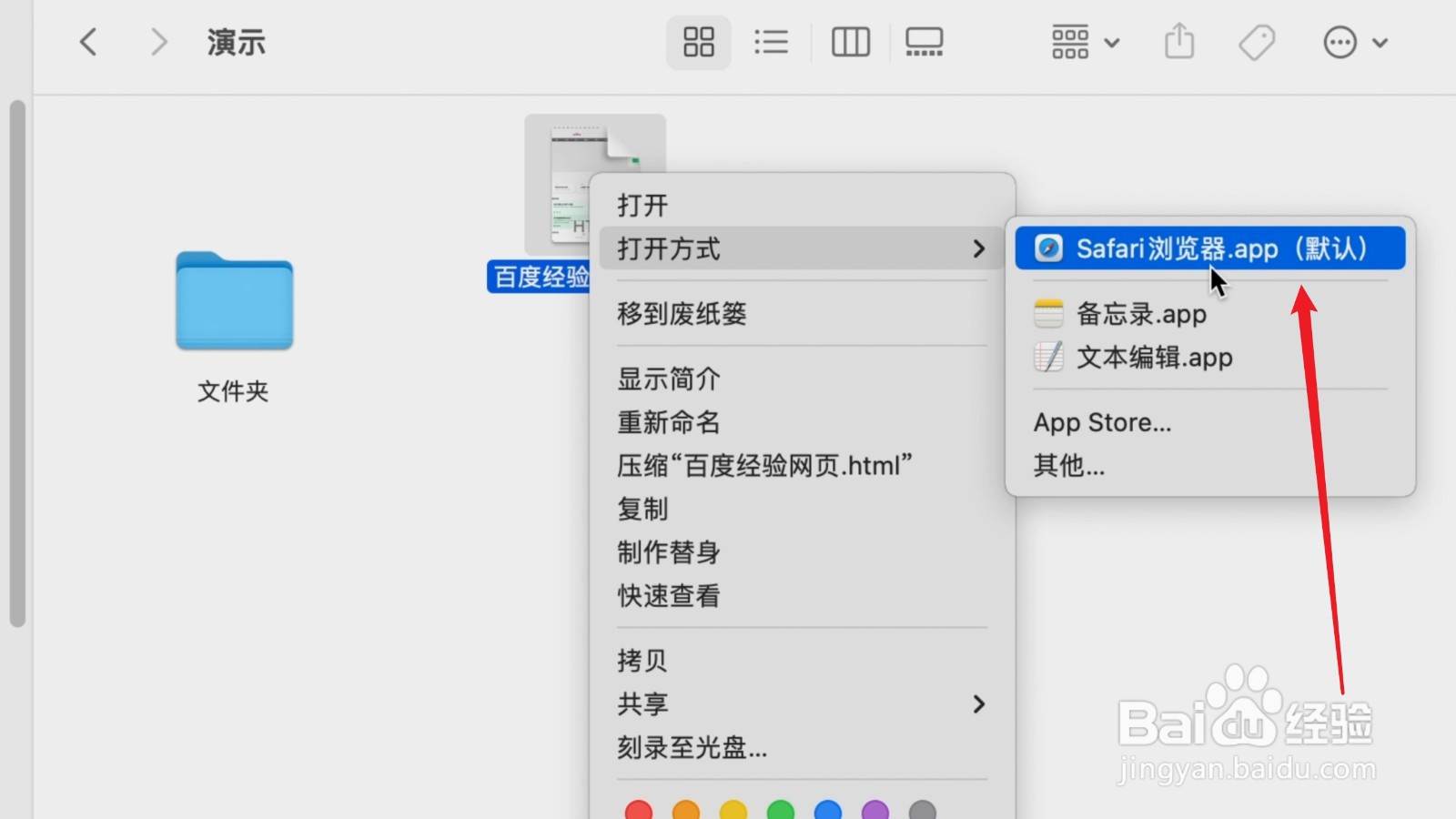 html文件怎么打开