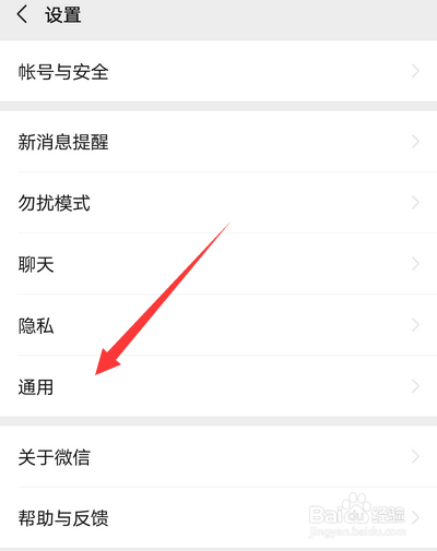 微信NFC怎么设置使用