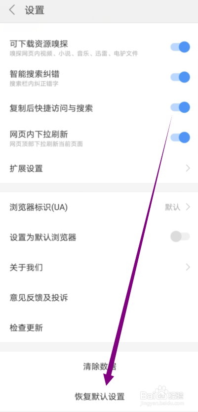 搜狗浏览器怎么恢复默认设置