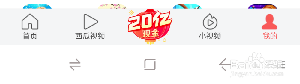 今日头条如何进行身份认证?