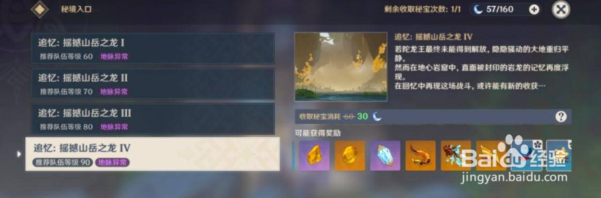 原神怎么升级快一点