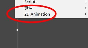 Unity如何使用2D动画的预制组