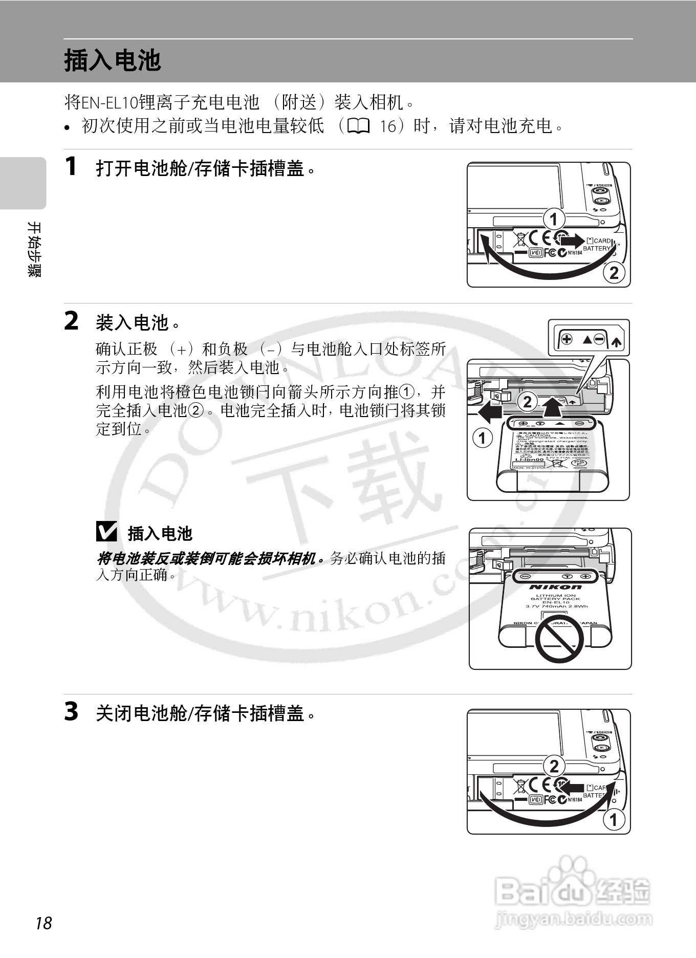 NIKON 数码相机COOLLPIX S230用户手册:[3]