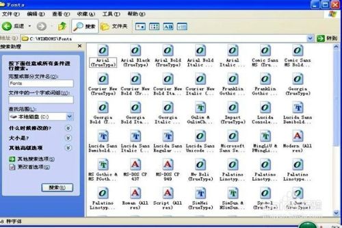 怎样查看电脑中的字体？（二）