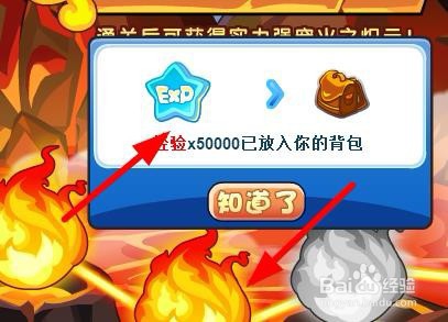 洛克王国如何完成火之意志任务