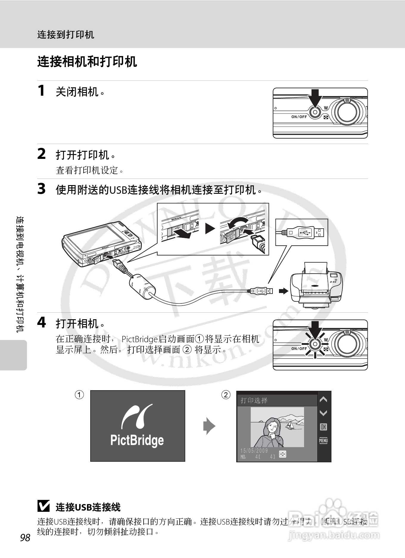 NIKON 数码相机COOLLPIX S230用户手册:[11]