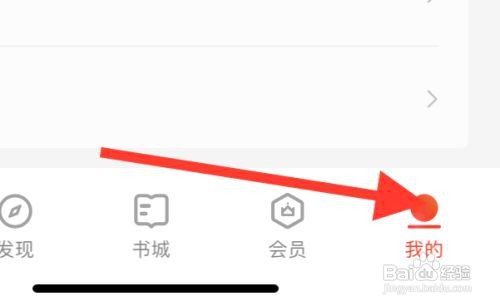 掌阅软件如何设置成点击屏幕左侧进入下一页？