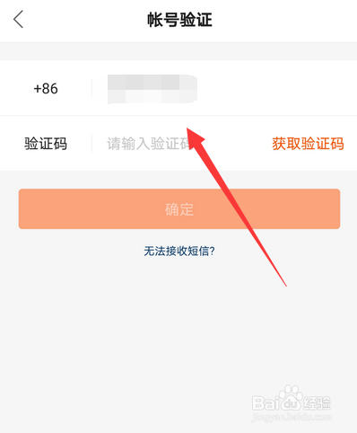 快手在哪设置密码，快手如何修改密码