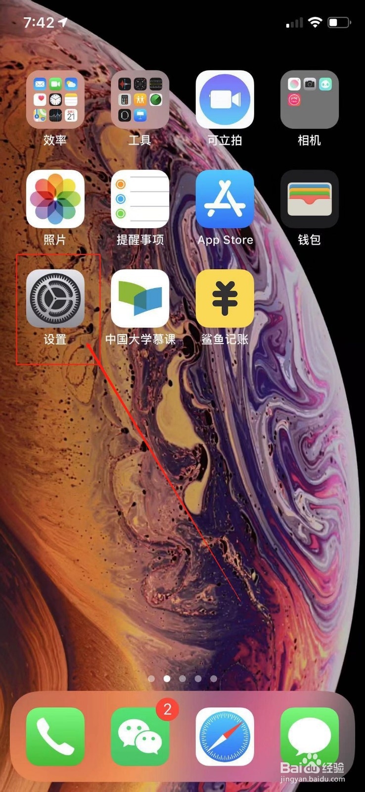 苹果手机怎么设置静音