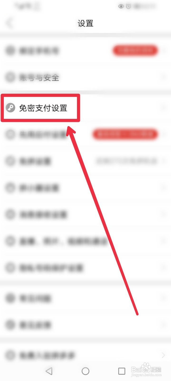 在拼多多APP如何开通支付宝免密支付
