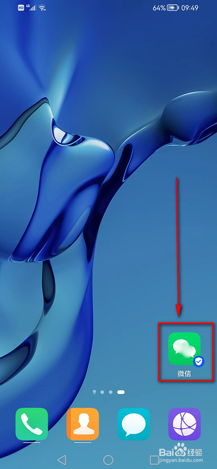 微信APP(字体大小)在哪里设置