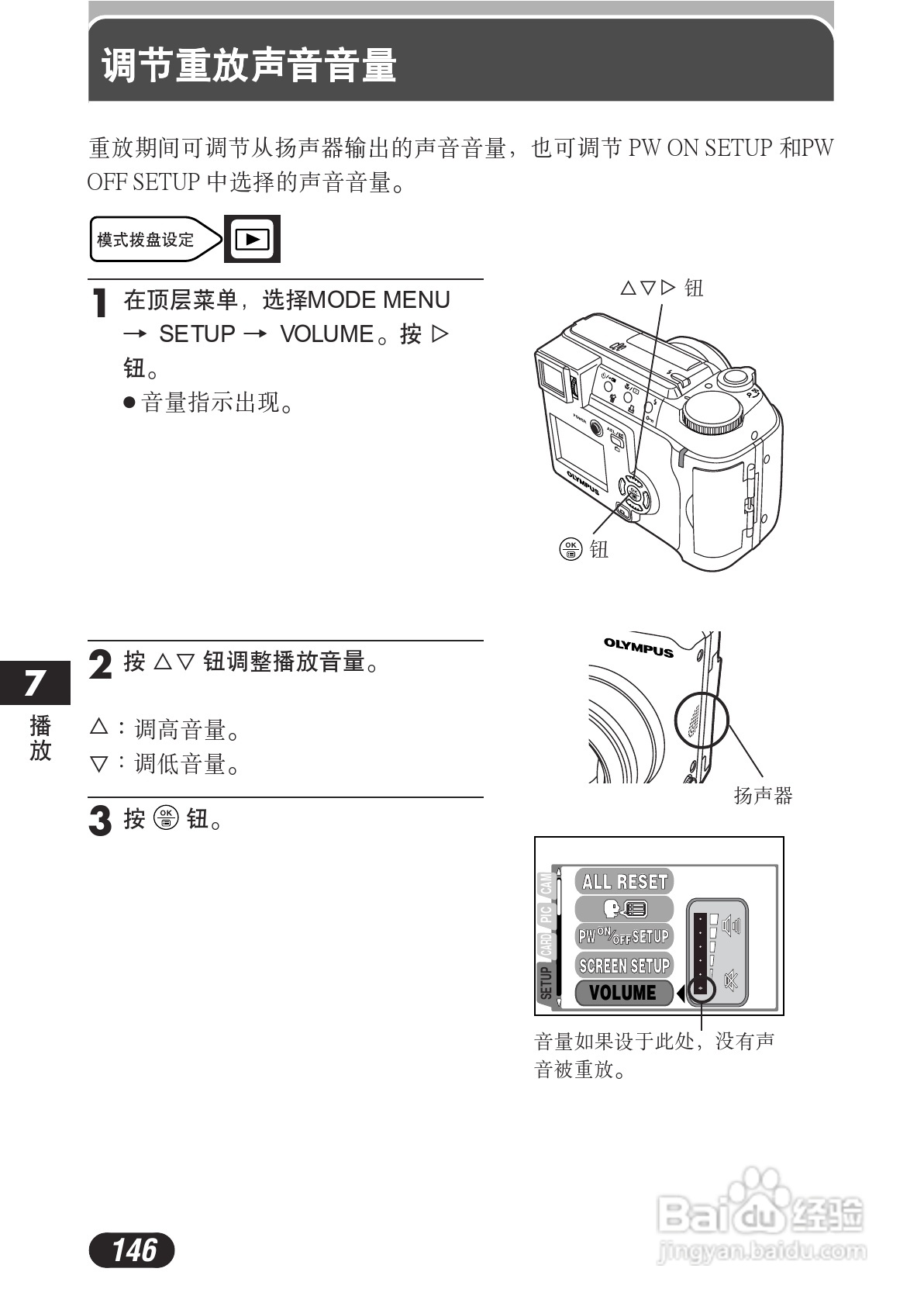 OLYMPUS数码照相机C-730使用说明书:[15]