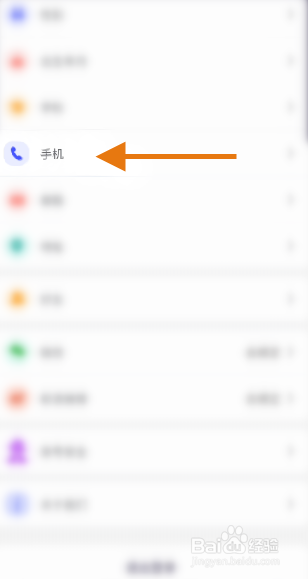 万夫观影怎么修改手机信息