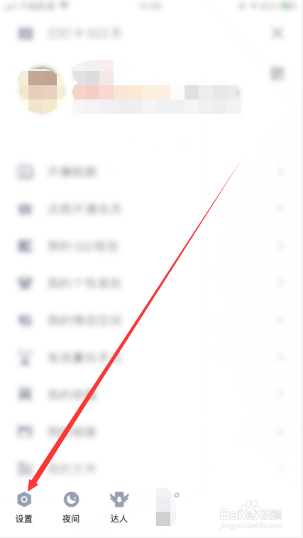 手机QQ收不到消息怎么办？