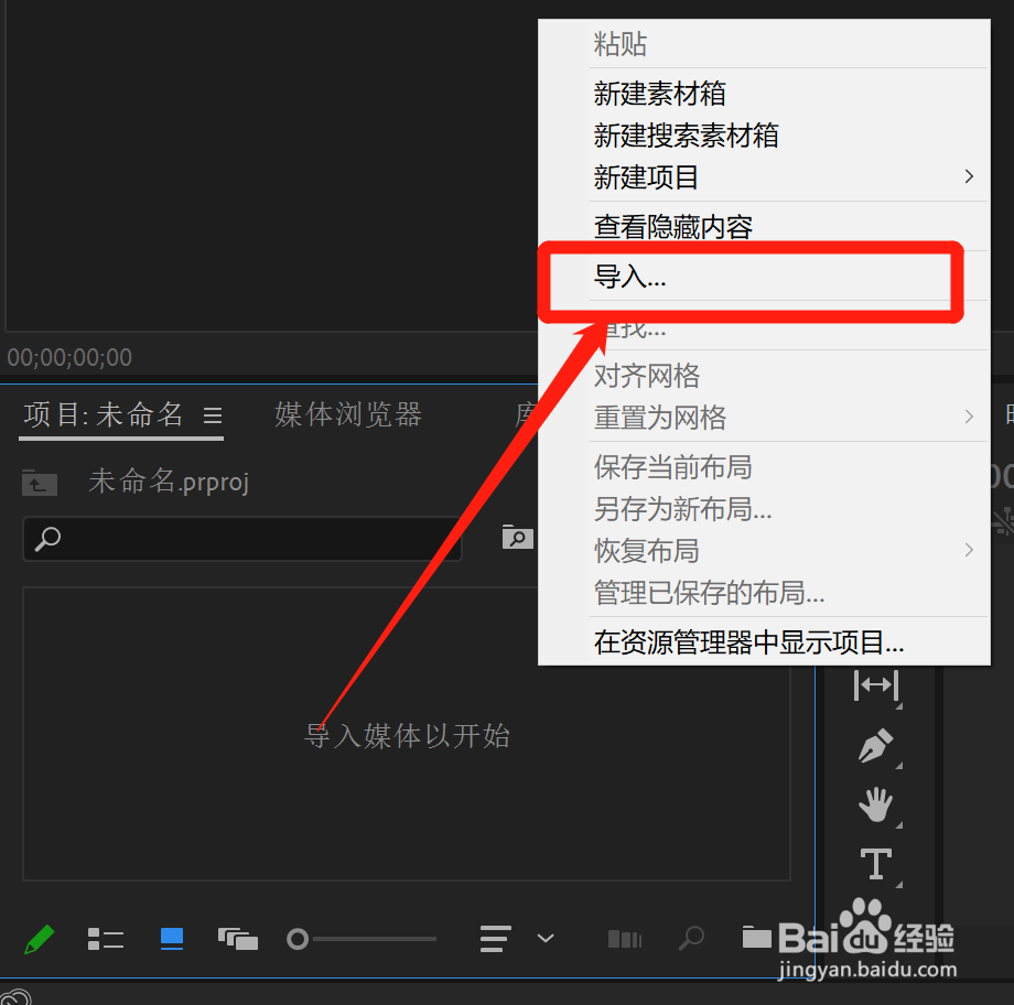 Pr中怎么将视频倒放