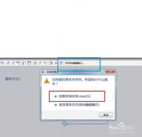 cad动态块制作方法