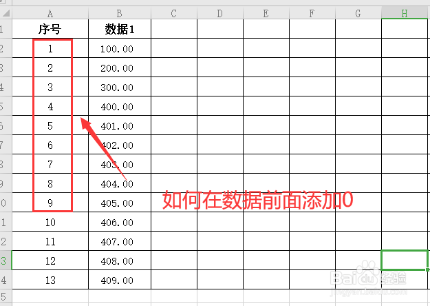 Excel 如何粘贴表格不变形