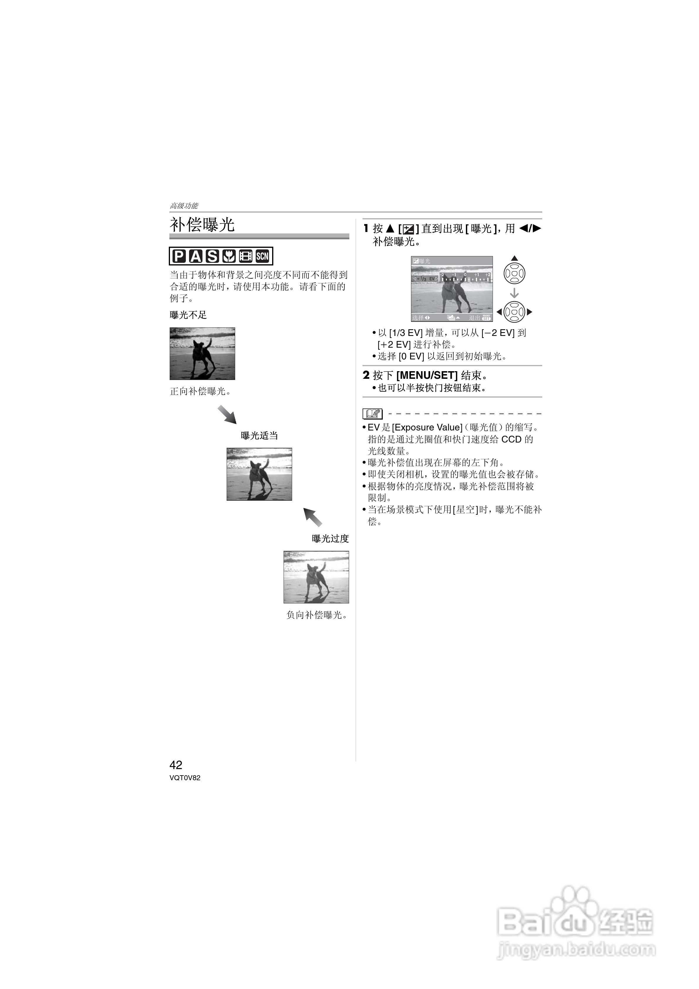 Panasonic DMC-FZ7GK数码相机使用说明书:[5]