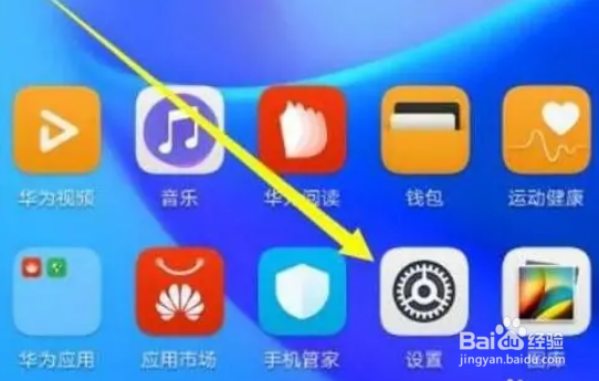 荣耀magic2飞行模式怎么关闭