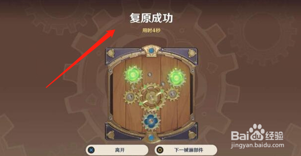 原神恒机械画攻略