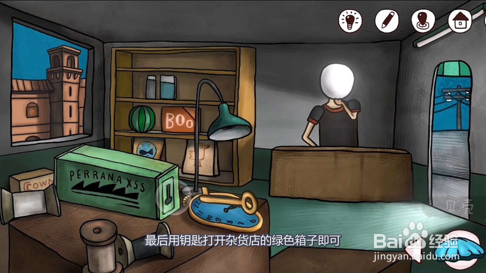 迷失岛前传海边乐园杂货店的绿箱子怎么打开
