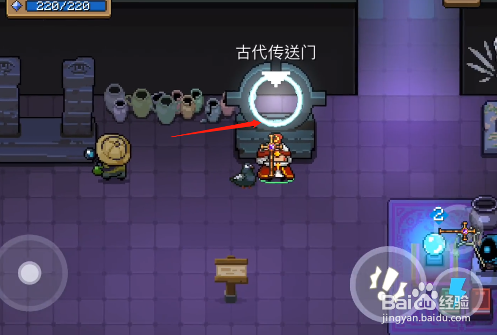 元气骑士花圃成就解锁