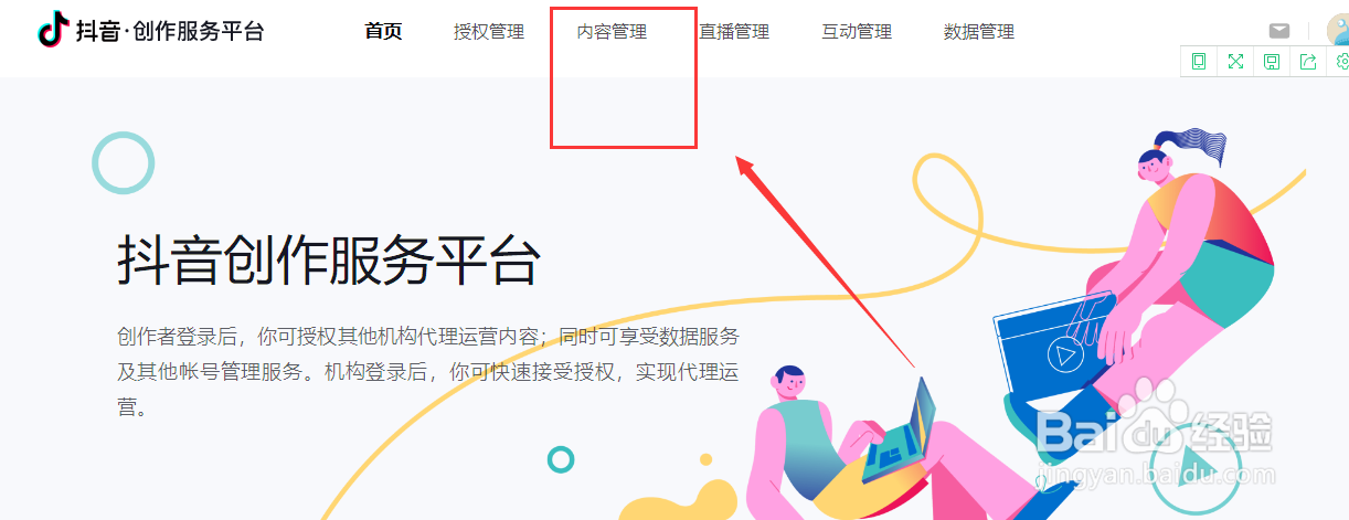 抖音关闭下载怎么设置