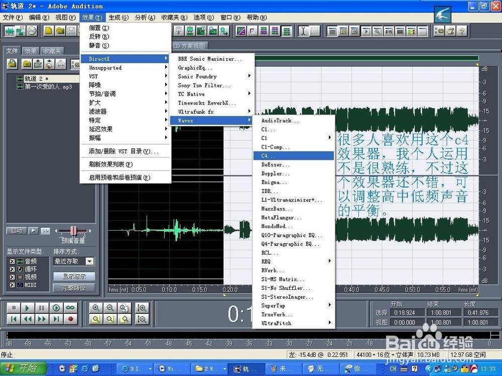 怎么用cooledit从VCD中做伴奏?
