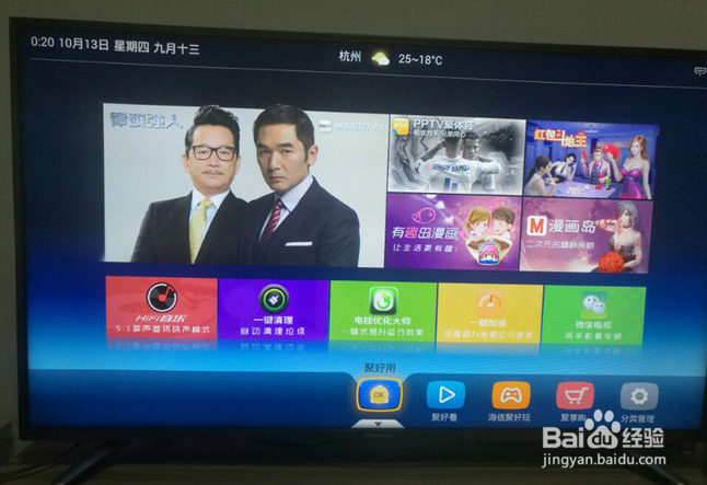 海信电视怎么安装u盘里的软件