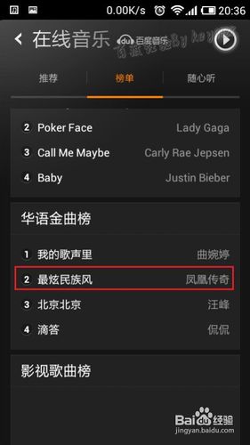小米手机歌曲下载方法