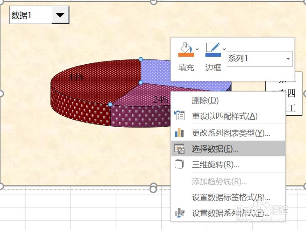 通过定义名称来做复杂的动态图表，图表自动变化