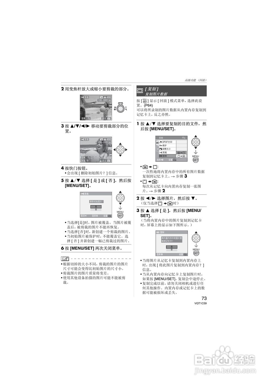 Panasonic DMC-LZ7GK数码相机使用说明书:[8]