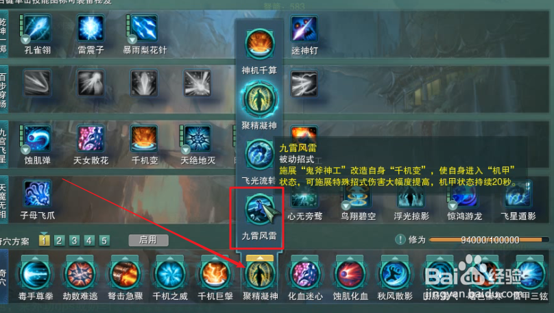 剑三田螺怎么开车