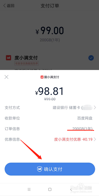 百度网盘怎么扩容？在哪里申请扩容？