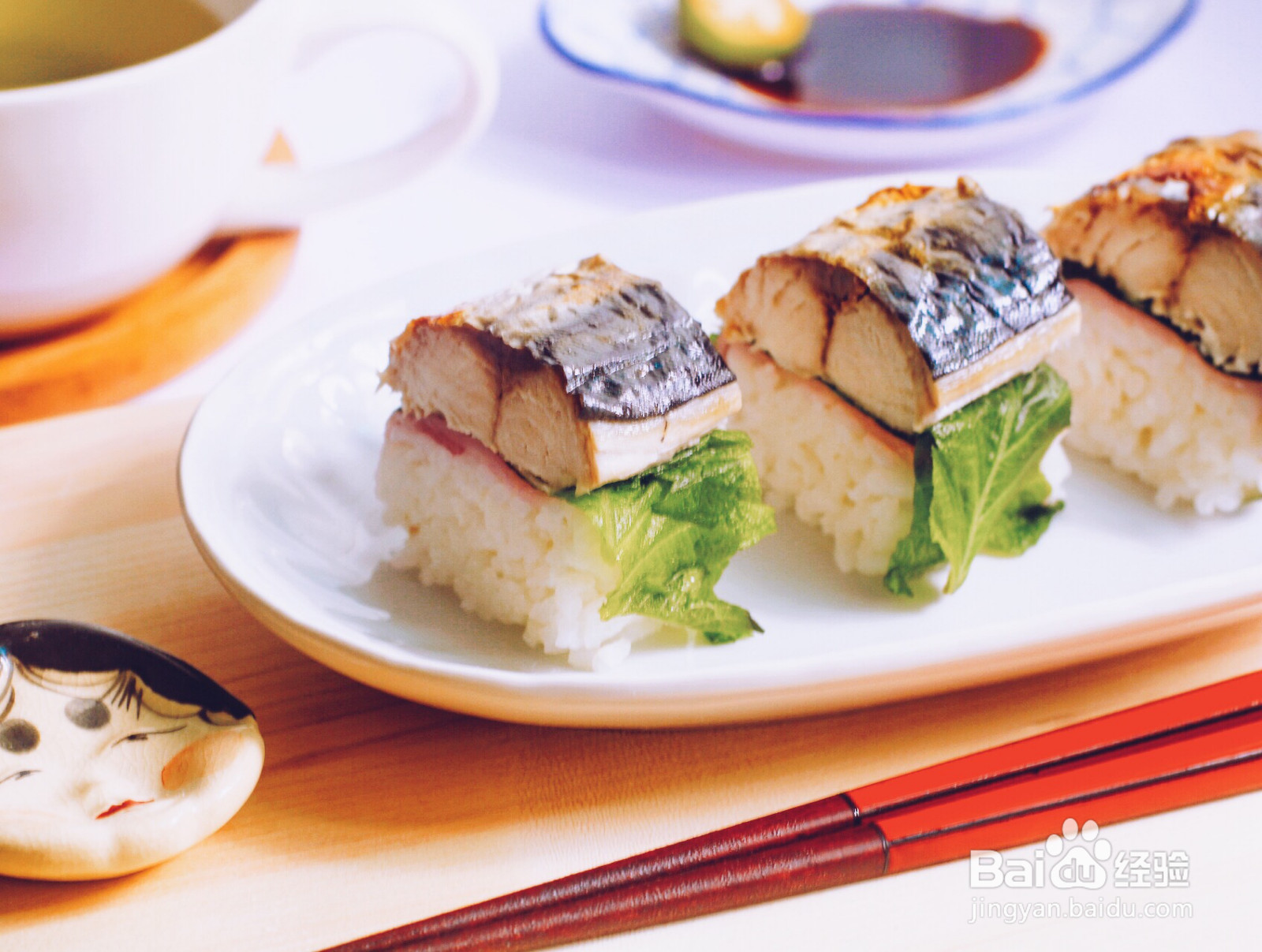 青花鱼寿司的做法