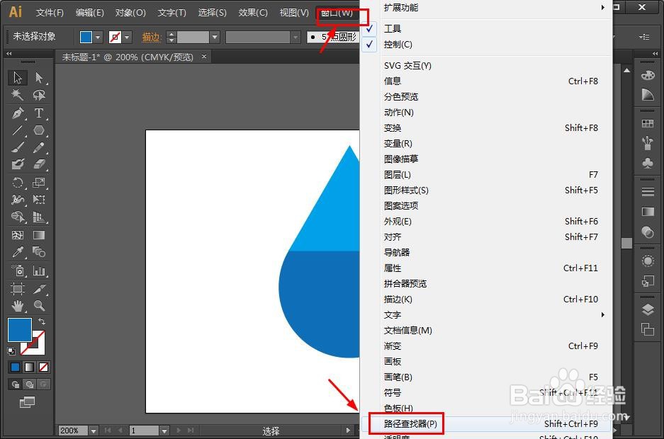 ai怎么把两个图形合并颜色不变