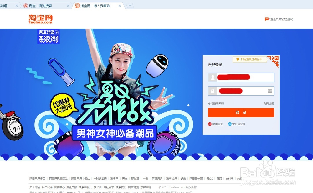 如何利用淘宝,在网上买东西