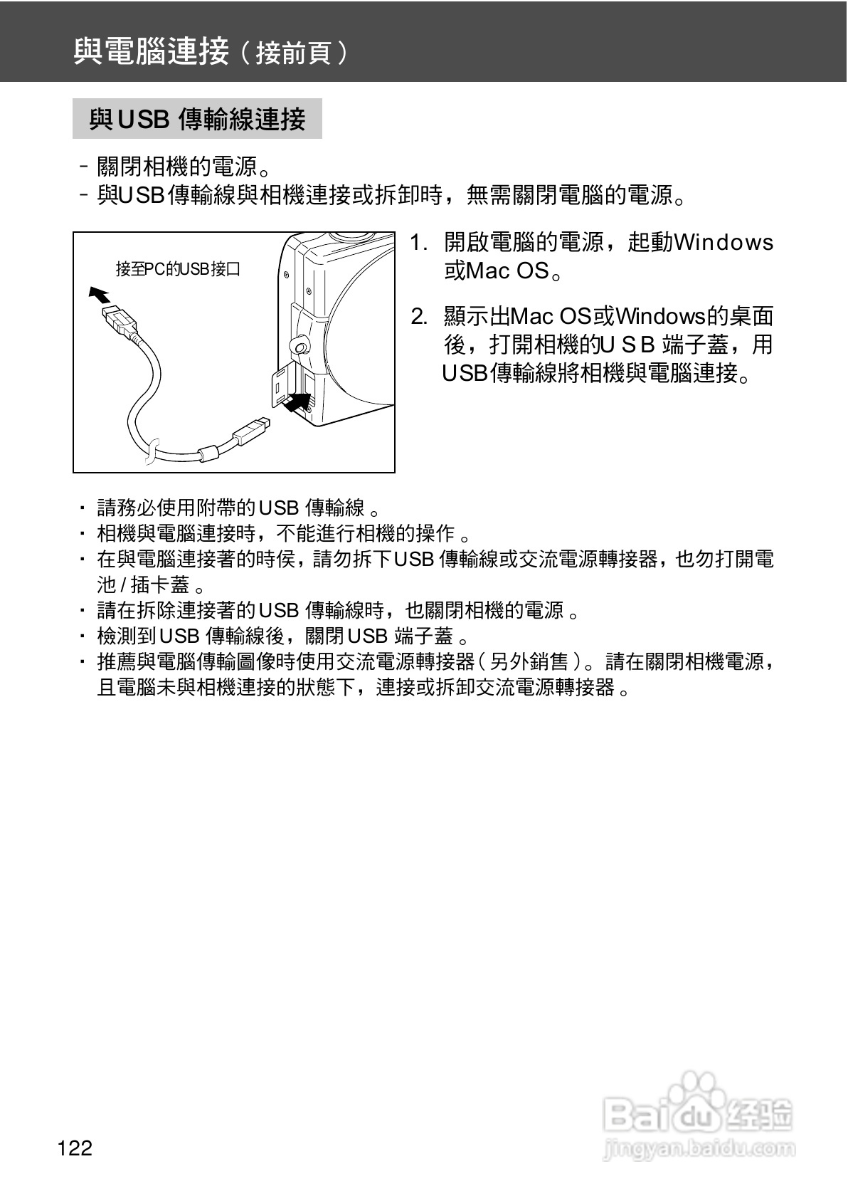 KONICA MINOLTA G400相机操作手册:[13]