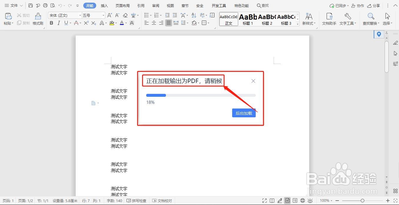 如何灵活转换Word、PDF和PPT三种文档格式?