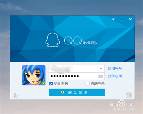 怎样更换QQ头像