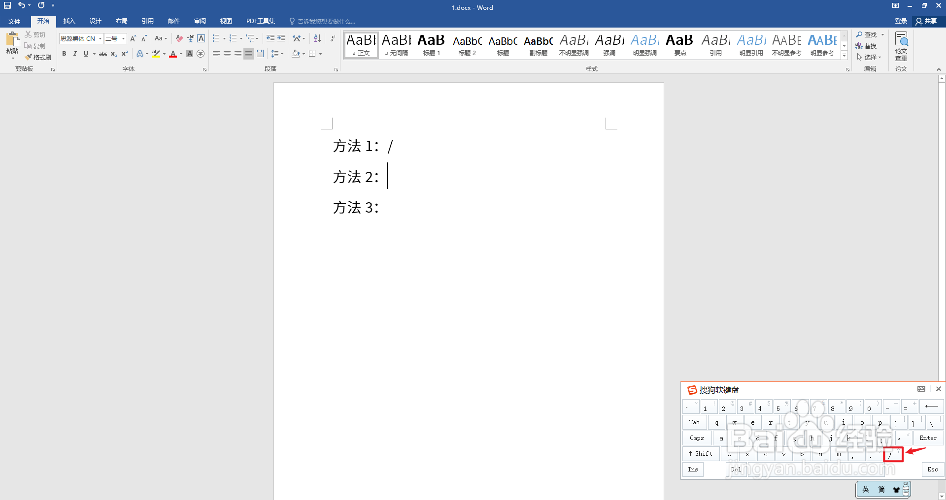 电脑上的/符号怎么打