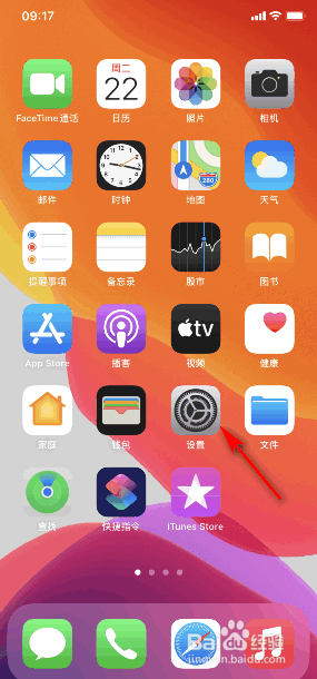 iphone怎么查看系统版本号