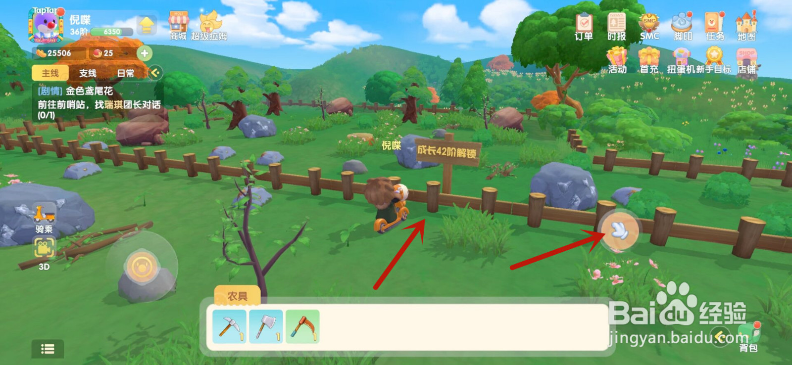 摩尔庄园手游怎么扩建伐木林