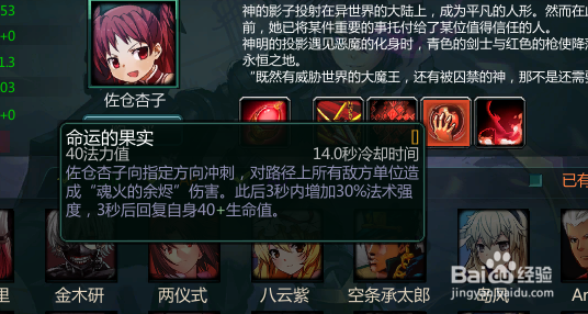 300英雄佐仓杏子天赋专精加点图