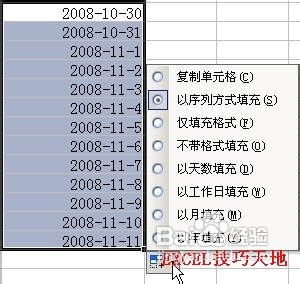 Excel 基础入门教程：[2]单元格填充技巧