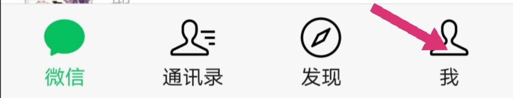 怎么用微信给手机充话费