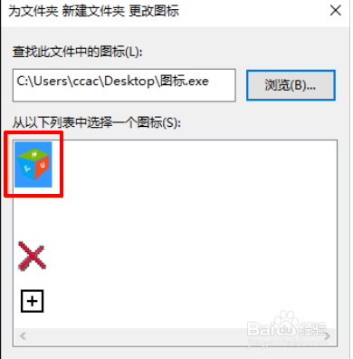 Win10怎么自定义图标