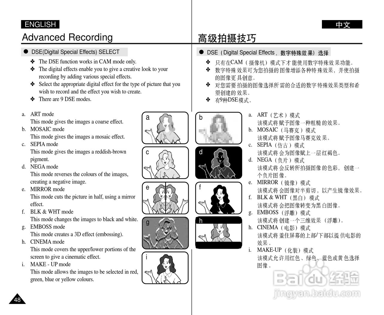 三星VP-D33(i)数字摄录一体机用户说明书:[5]