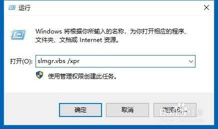 Win10系统怎么查看是否激活 如何查看激活时间