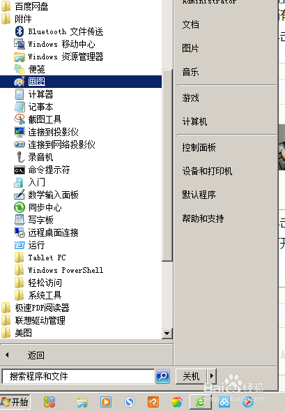 电脑如何截屏---不使用任何工具软件?